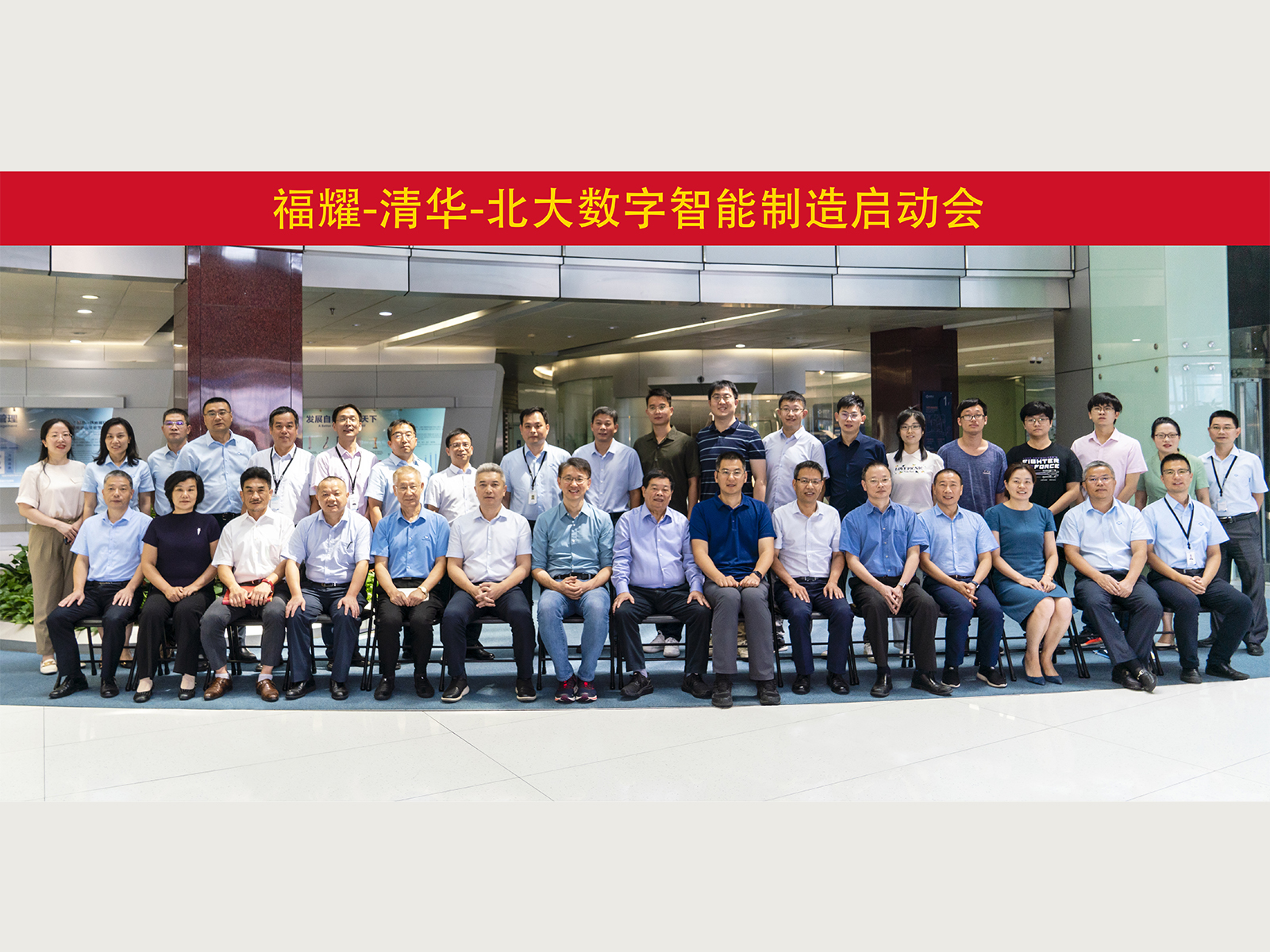 云开·体育(中国)官方网站与清华大学、北京大学组建联合团队，启动数字智能制造创新项目